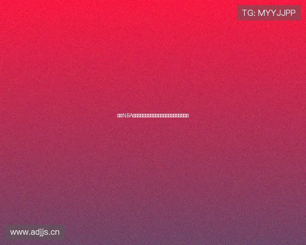 在线NBA比赛直播球迷网打造全方位篮球赛事观赛互动平台