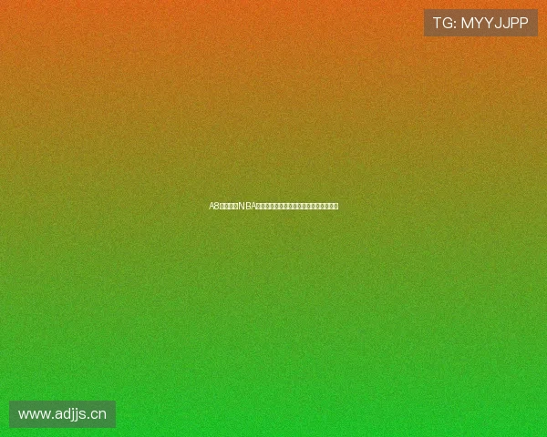 A8体育提供NBA赛事高清直播在线观看精彩赛事实时更新