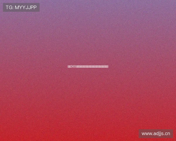 中超360无插件直播视频免费观看，畅享高清赛事直播体验