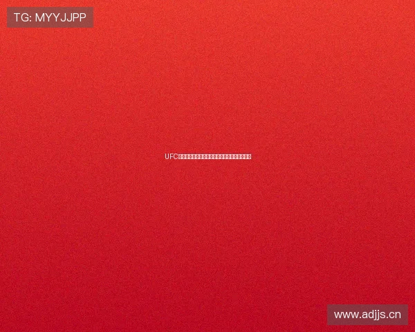 UFC赛事免费直播平台推荐无插件观看全程高清享受